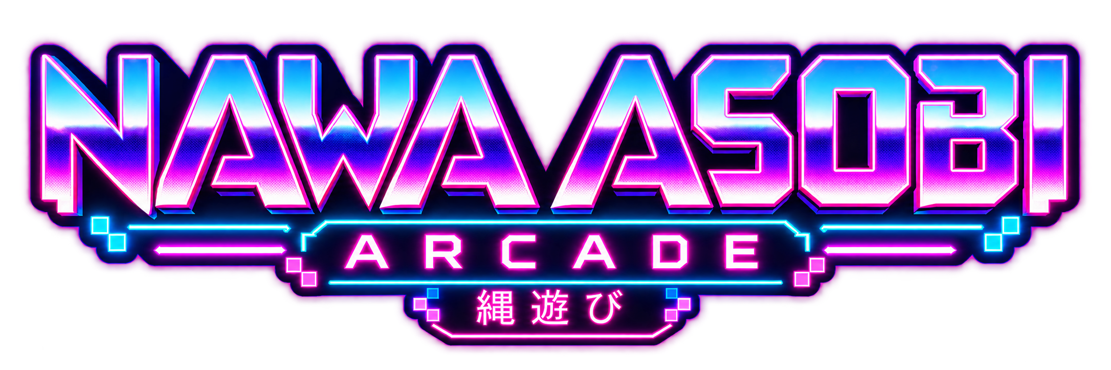 NAWA ASOBI ARCADE — 縄遊び